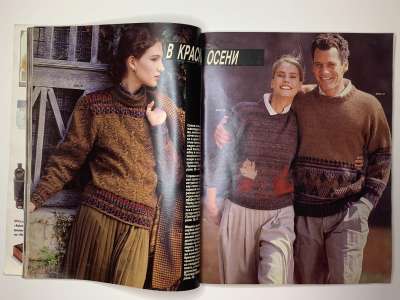���������� �16 ������� Burda 9/1989