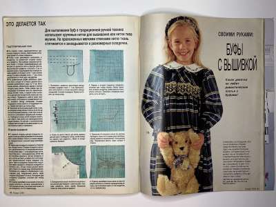 ���������� �27 ������� Burda 12/1994