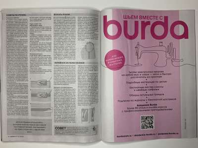 ���������� �15 ������� Burda 3/2026