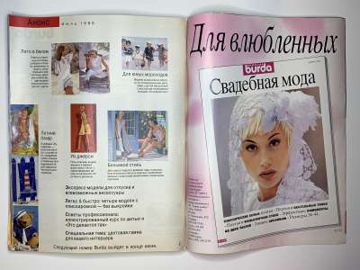 ���������� �43 ������� Burda 6/1995