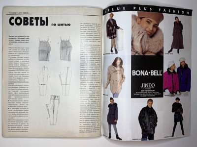 ���������� �45 ������� Burda 9/1995