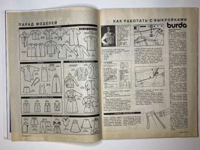 ���������� �21 ������� Burda 7/1994