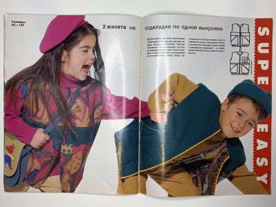���������� �11 ������� Burda ������� ���� �����-���� 1994