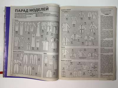 ���������� �4 ������� Burda 11/2011