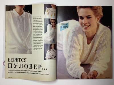 ���������� �8 ������� Burda 12/1990
