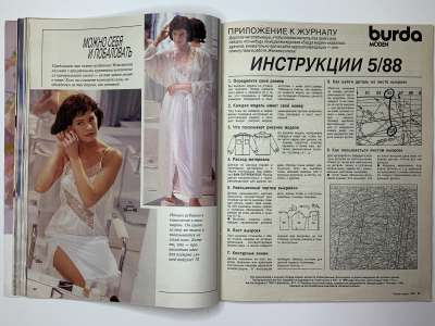 ���������� �25 ������� Burda 5/1988