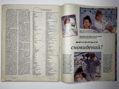 ���������� �������������� ���������� �23 ������� Burda 4/1995
