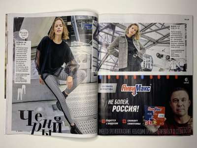 ���������� �9 ������� Burda 12/2020