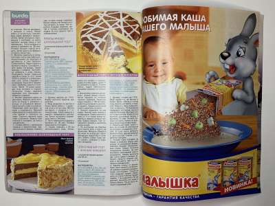 ���������� �53 ������� Burda 3/2005