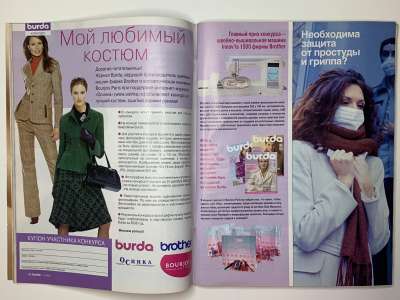 ���������� �23 ������� Burda 11/2005