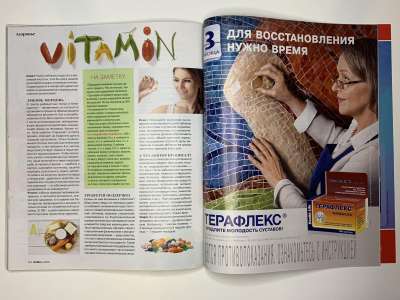 ���������� �42 ������� Burda 4/2016