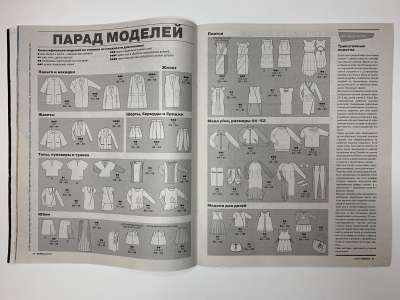 ���������� �3 ������� Burda 8/2014