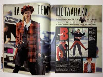 ���������� �16 ������� Burda 8/1991