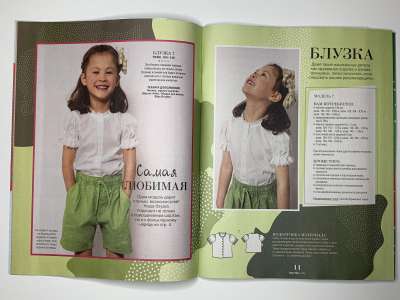 ���������� �3 ������� Burda Kids ������� ���� 1/2023