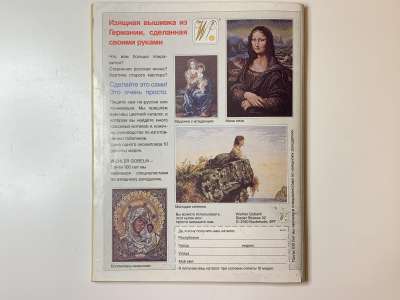 ���������� �40 ������� Burda 3/1991