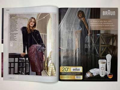 ���������� �5 ������� Burda 12/2017