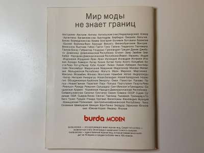 ���������� �37 ������� Burda 7/1991