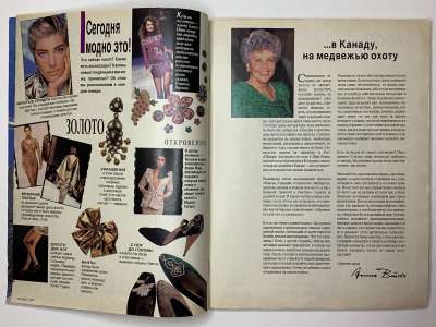 ���������� �1 ������� Burda 11/1989