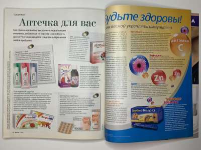 ���������� �61 ������� Burda 3/2010