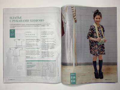 ���������� �������������� ���������� �17 ������� Burda Best of Kids 2021