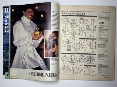 ���������� �19 ������� Burda 12/1993