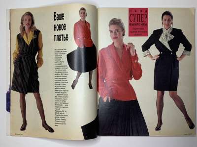 ���������� �11 ������� Burda 10/1990