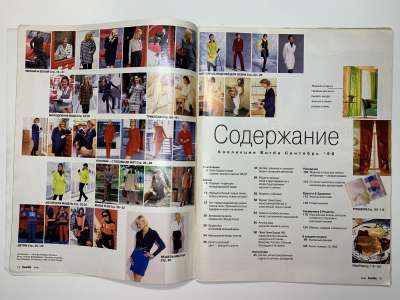 ���������� �1 ������� Burda 9/1996