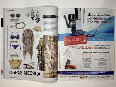 ���������� �24 ������� Burda 6/2017