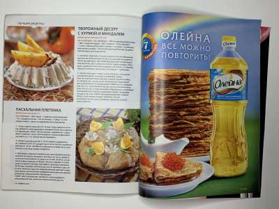���������� �65 ������� Burda 4/2010