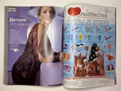 ���������� �30 ������� Burda 12/2003