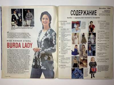 ���������� �4 ������� Burda 12/1994