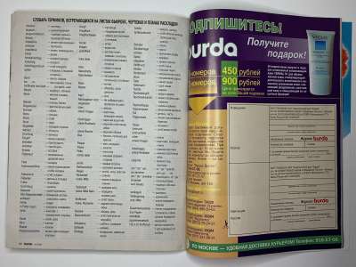 ���������� �28 ������� Burda 4/2004