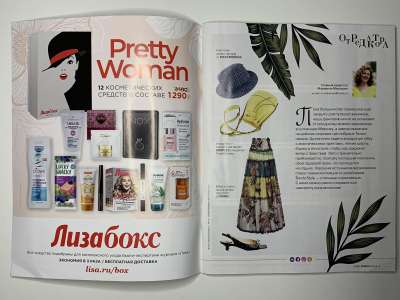 ���������� �2 ������� Burda 5/2021