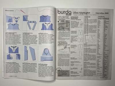 ���������� �13 ������� Burda 9/2022