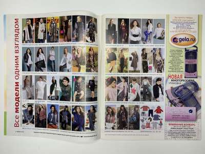 ���������� �1 ������� Burda 9/2013