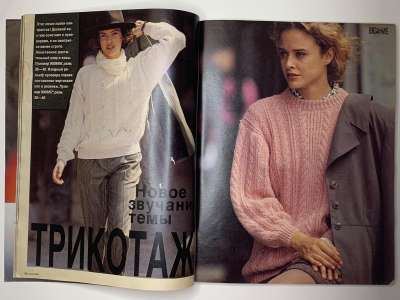 ���������� �17 ������� Burda 9/1990