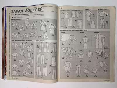 ���������� �3 ������� Burda 1/2006
