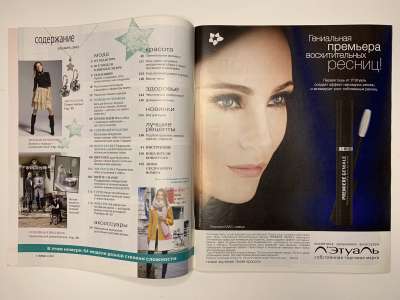 ���������� �2 ������� Burda 12/2012