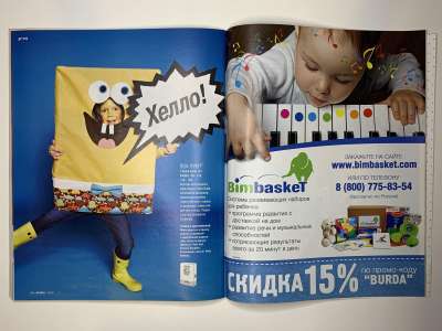 ���������� �39 ������� Burda 1/2015