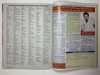 ���������� �37 ������� Burda 10/2005