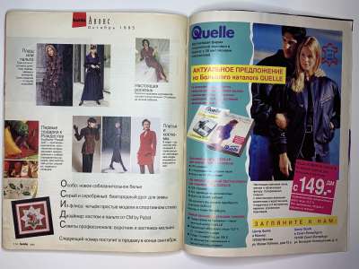 ���������� �46 ������� Burda 9/1995