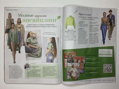 ���������� �17 ������� Burda 3/2024