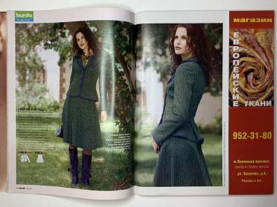 ���������� �17 ������� Burda 9/2005