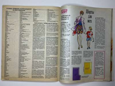 ���������� �21 ������� Burda 6/1991