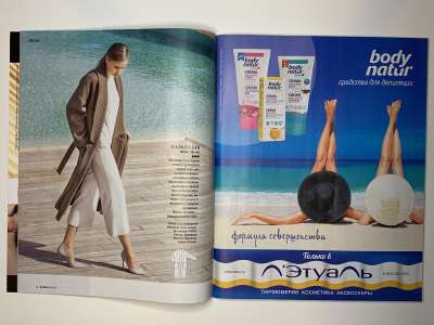 ���������� �7 ������� Burda 8/2016