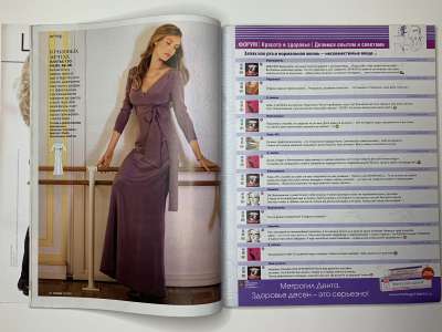 ���������� �16 ������� Burda 11/2010