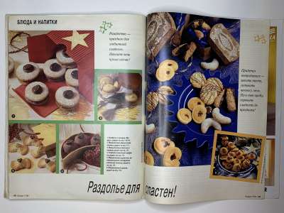 ���������� �36 ������� Burda 11/1994