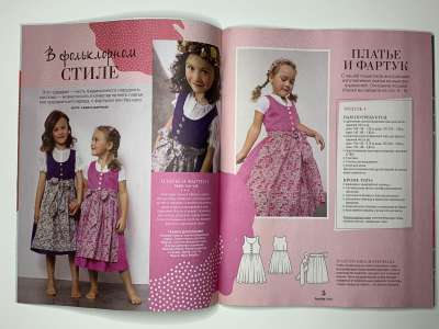 ���������� �2 ������� Burda Kids ������� ���� 1/2023