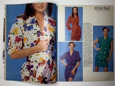 ���������� �18 ������� Burda 2/1991