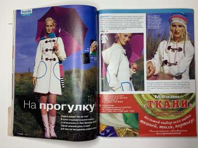 ���������� �16 ������� Burda 1/2005